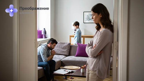 Семья из трех человек в ссоре
